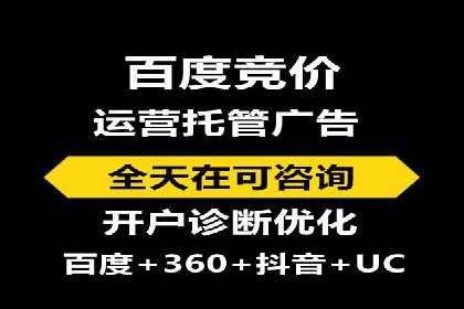 百度SEM代运营案例分析：如何打造爆款广告